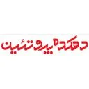 دهکده پروتئین