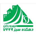 دهکده سبز مهرورزان