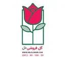 گل فروشی دل