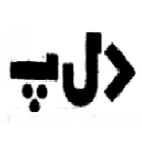 د ل پ