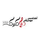 آموزشگاه موسیقی دل کوک