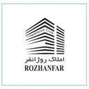 املاک روژانفر