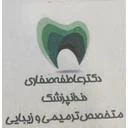 مطب دندانپزشکی دکتر عاطفه صفاری