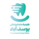 کلینیک دندانپزشکی یوسف آباد