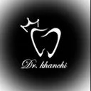 مطب دندانپزشکی دکتر خانچی