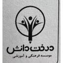 پیش دبستان درخت دانش