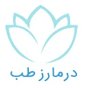 درمارز طب