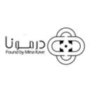 کلینیک زیبایی درمونا