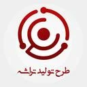طرح تولید تراشه