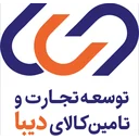توسعه تجارت و تامین کالای دیبا