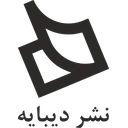 انتشارات دیبایه