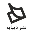 گروه دیبایه