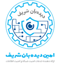 دیده بان شریف