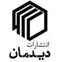 دیدمان