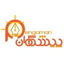پیشگامان دیجیتال