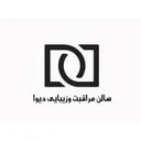 مراقبت زیبایی دیوا