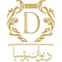 دیوان