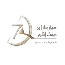 دیارسازان هفت اقلیم