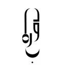 دوباره