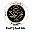 دخان عتیق پارسیان