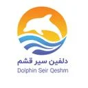 دلفین سیر قشم