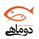 آبزیان زینتی دوماهی آسیا