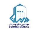 مهندسین مشاور دومان شار
