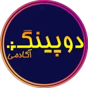 دوپینگ آکادمی