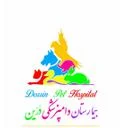 بیمارستان دامپزشکی درین