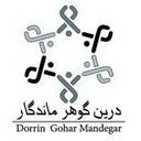 درین گوهر ماندگار