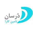 درسان تامین کارا