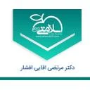 کلینیک دکتر مرتضی آقایی افشار