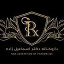 داروخانه شبانه روزی دکتر اسماعیل زاده
