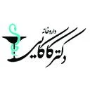 داروخانه دکتر کاکایی