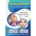 مطب دکتر افشین خرم نیا