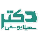 کلینیک دکتر یوسفی