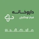 داروخانه دکتر توکلیان