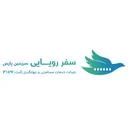 آژانس هواپیمایی سفر رویایی سرزمین پارس