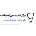 کلینیک دندان پزشکی قادری