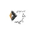 موسسه حسابداری ایده برتر