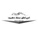 امپراطور سنگ دهبید