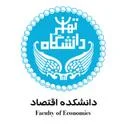 مرکز آموزشهای کاربردی دانشکده اقتصاد