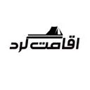 اقامت گرد