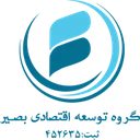 گروه توسعه اقتصادی بصیر