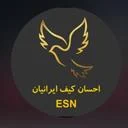 احسان کیف ایرانیان