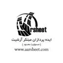 ایده پردازان مبتکر آرشیت
