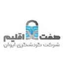 گردشگری ایوان هفت اقلیم