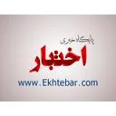 پایگاه خبری اختبار