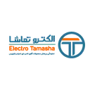الکترو تماشا