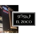 الزوکو